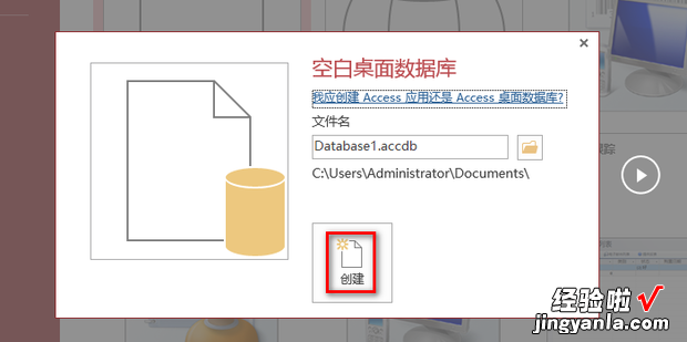 access 2016 数据库官方下载安装软件教程2010，access数据库怎么下载安装