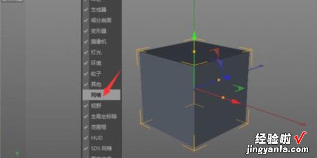 C4D怎么样隐藏、显示网格线，c4d怎么隐藏模型网格线