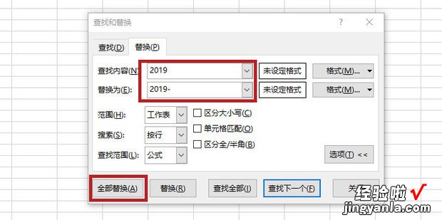 Excel中将日期20190101改成文本格式2019-01-01，excel日期2019\\/1\\/1变为20190101