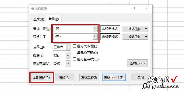 Excel中将日期20190101改成文本格式2019-01-01，excel日期2019\\/1\\/1变为20190101