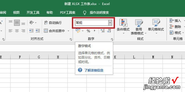 Excel中将日期20190101改成文本格式2019-01-01，excel日期2019\\/1\\/1变为20190101