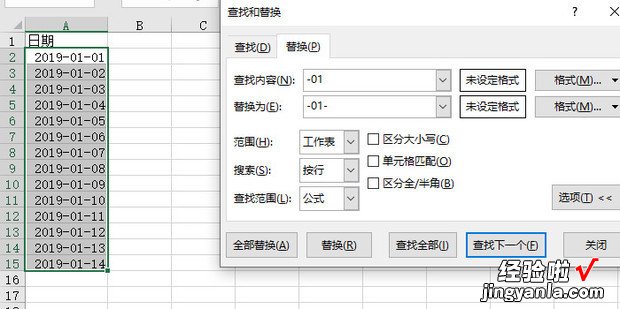 Excel中将日期20190101改成文本格式2019-01-01，excel日期2019\\/1\\/1变为20190101