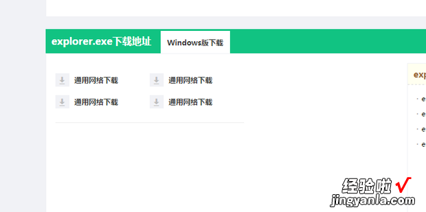 Windows7提示“系统调用失败”是怎么回事