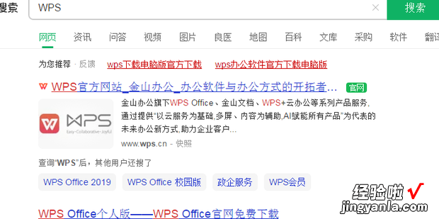 wps会员可以同时登录几个账号