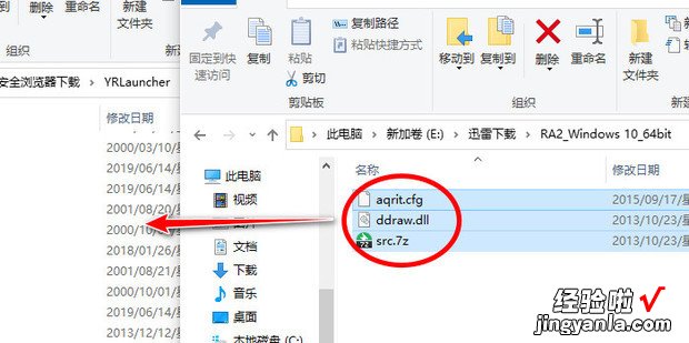 红色警戒2尤里的复仇打开黑屏有声音怎么办，红色警戒2尤里的复仇win10黑屏