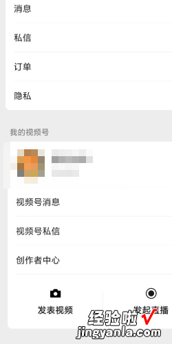 微信怎么进入视频号创作者中心，微信怎么进视频号