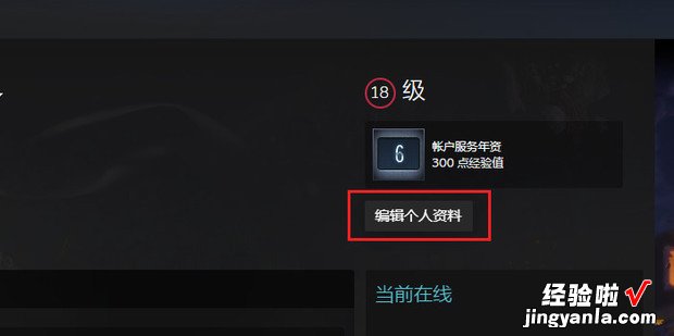 steam库存为私密状态解决方案