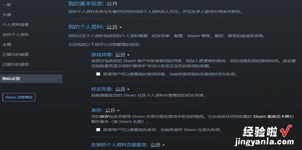 steam库存为私密状态解决方案