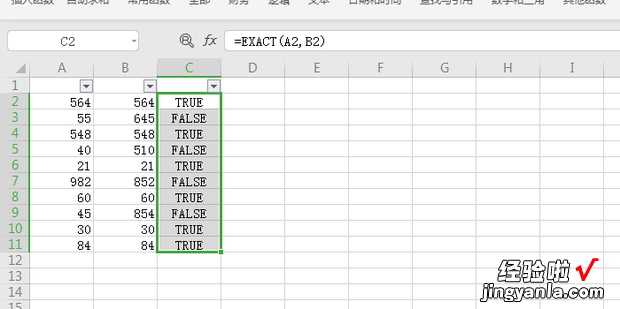 Excel中怎么对比两列数据是否相同