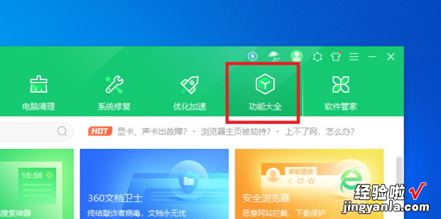 如何解决win10插耳机没有声音的问题