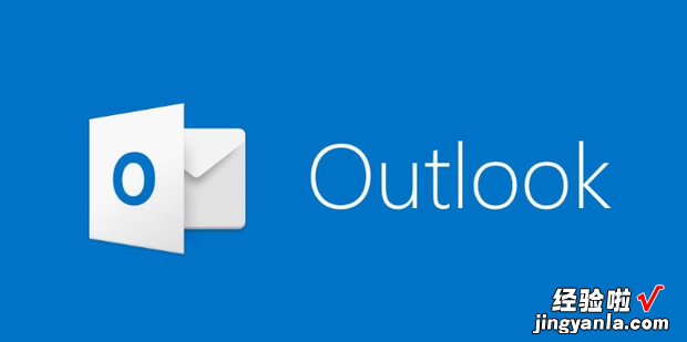 Outlook2013如何撤回已发送的邮件