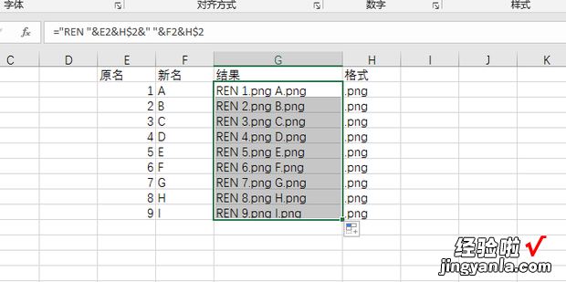 怎样利用excel表格和批处理文件批量更改照片名