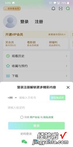 爱奇艺账号可以同时几个人用，爱奇艺的账号可以几个人用