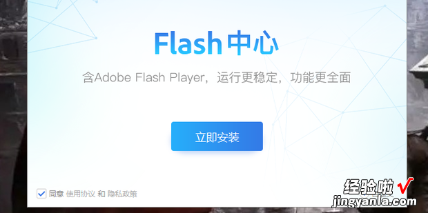 flash player版本太旧需升级应用程序初始化错误