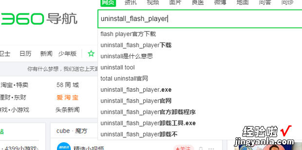 flash player版本太旧需升级应用程序初始化错误