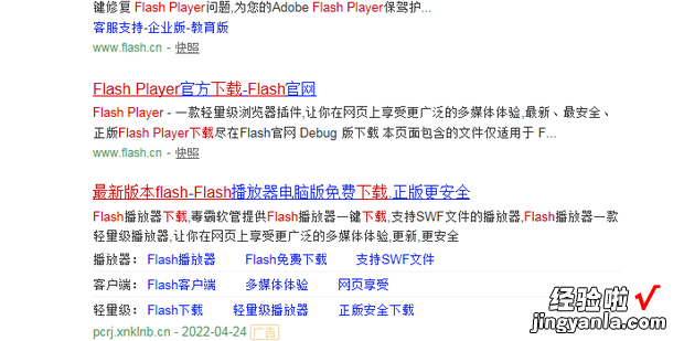 flash player版本太旧需升级应用程序初始化错误