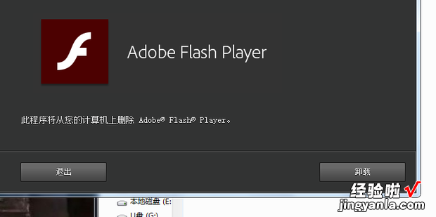 flash player版本太旧需升级应用程序初始化错误