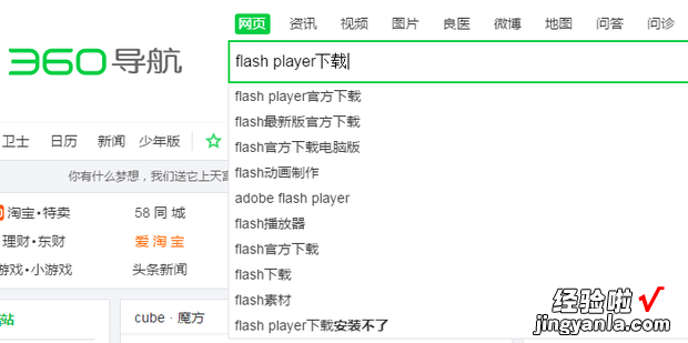 flash player版本太旧需升级应用程序初始化错误