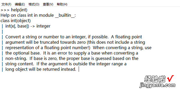 python 的int 函数是什么，怎么用