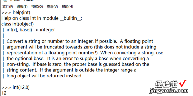 python 的int 函数是什么，怎么用