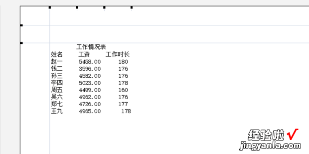 如何在excel表格中每页都添加标题