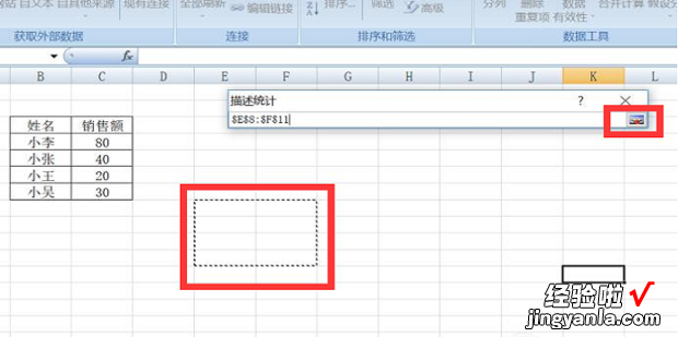 如何用excel做统计分析—描述统计、相关系数