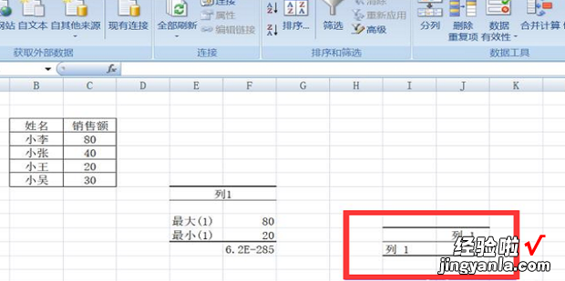 如何用excel做统计分析—描述统计、相关系数