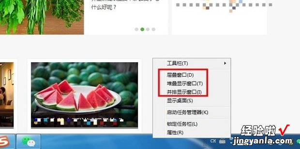 Windows 7多窗口显示排列切换技巧