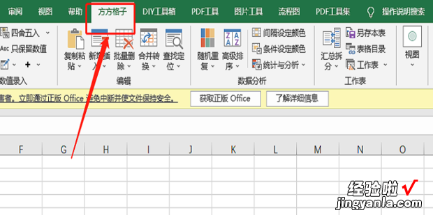 将多个工作簿里的多张工作表合并到一个工作簿