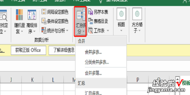 将多个工作簿里的多张工作表合并到一个工作簿