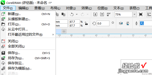 CorelDRAW中怎样导出PDF格式文件，coreldraw怎么导出pdf格式