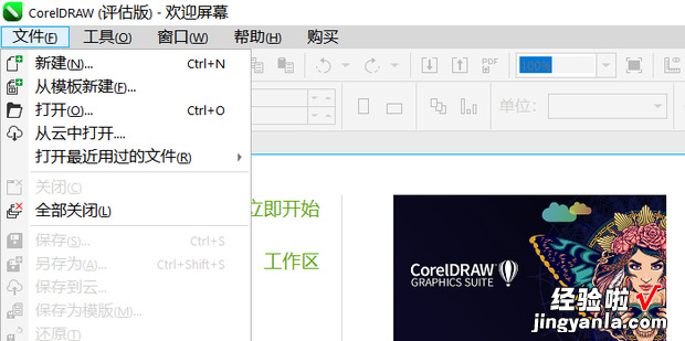 CorelDRAW中怎样导出PDF格式文件，coreldraw怎么导出pdf格式