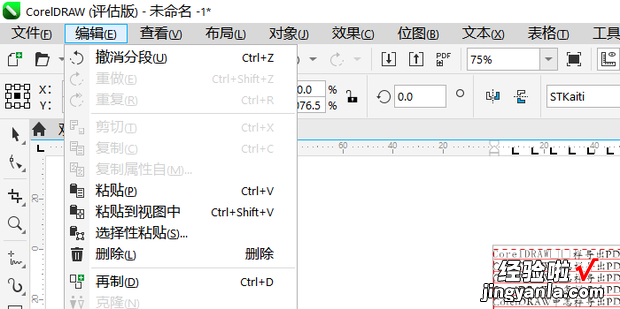 CorelDRAW中怎样导出PDF格式文件，coreldraw怎么导出pdf格式