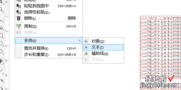 CorelDRAW中怎样导出PDF格式文件，coreldraw怎么导出pdf格式