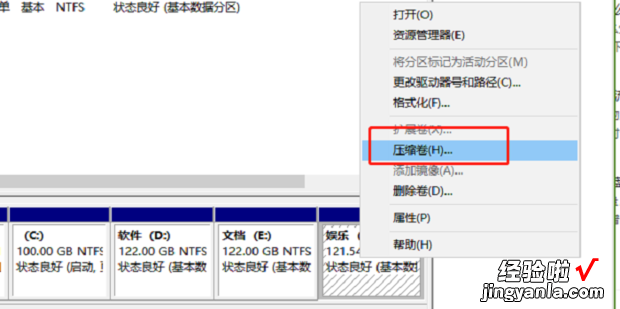 win7怎么给硬盘分区使用图文教程，win7怎么进行硬盘分区