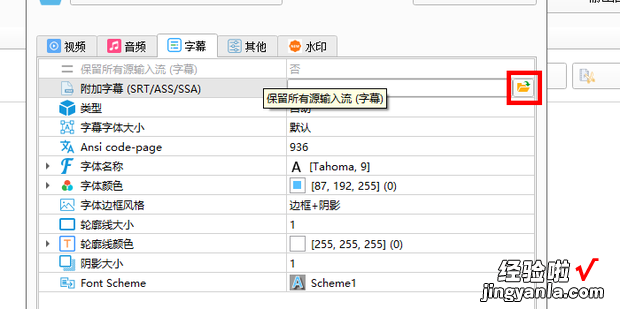 怎么内嵌字幕,怎么把字幕内嵌到视频