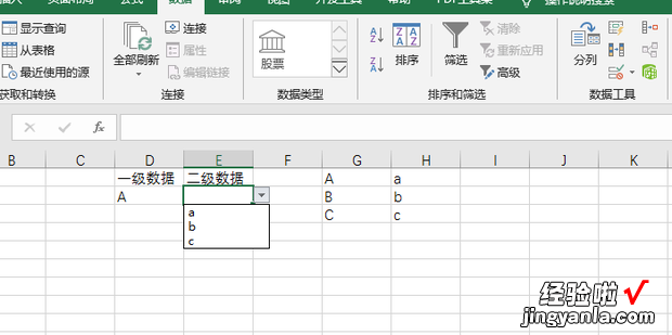 EXCEL如何设置二级数据有效性下拉菜单