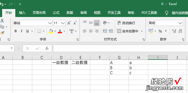 EXCEL如何设置二级数据有效性下拉菜单