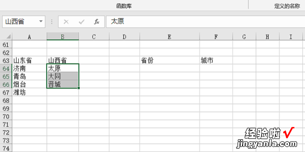 Excel中如何制作下拉列表及联动下拉列表