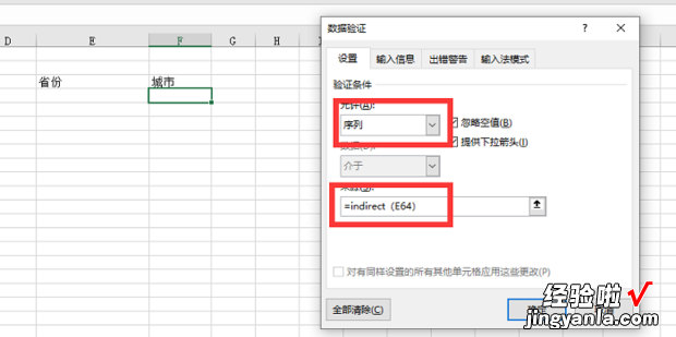 Excel中如何制作下拉列表及联动下拉列表