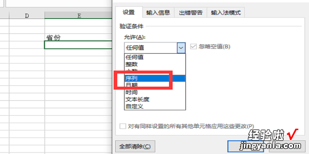 Excel中如何制作下拉列表及联动下拉列表