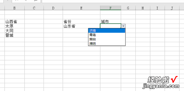 Excel中如何制作下拉列表及联动下拉列表