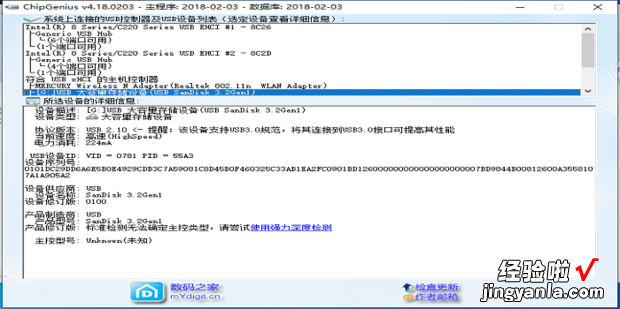 如何查询U盘主控芯片型号，如何查看u盘主控芯片