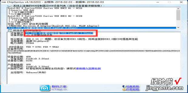 如何查询U盘主控芯片型号，如何查看u盘主控芯片