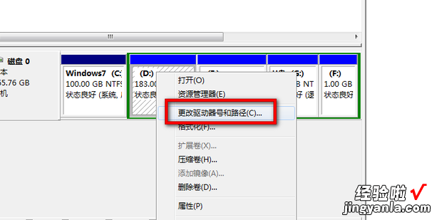 如何修改磁盘的盘符，如何修改磁盘的盘符名称