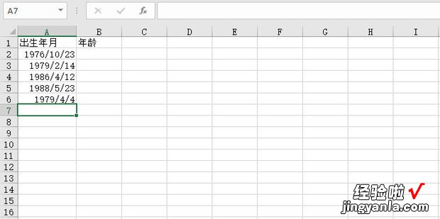 在excel中如何根据出生年月计算年龄，EXCEL根据出生年月计算年龄