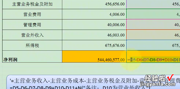 如何利用excel计算公式得出结果并带有备注