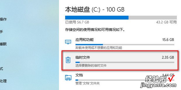 Windows系统自带清理工具cleanmgr如何使用