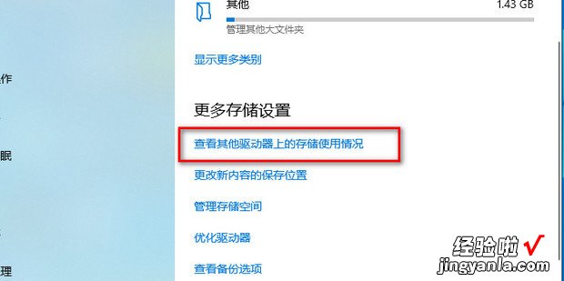 Windows系统自带清理工具cleanmgr如何使用