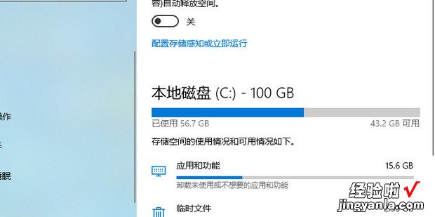 Windows系统自带清理工具cleanmgr如何使用